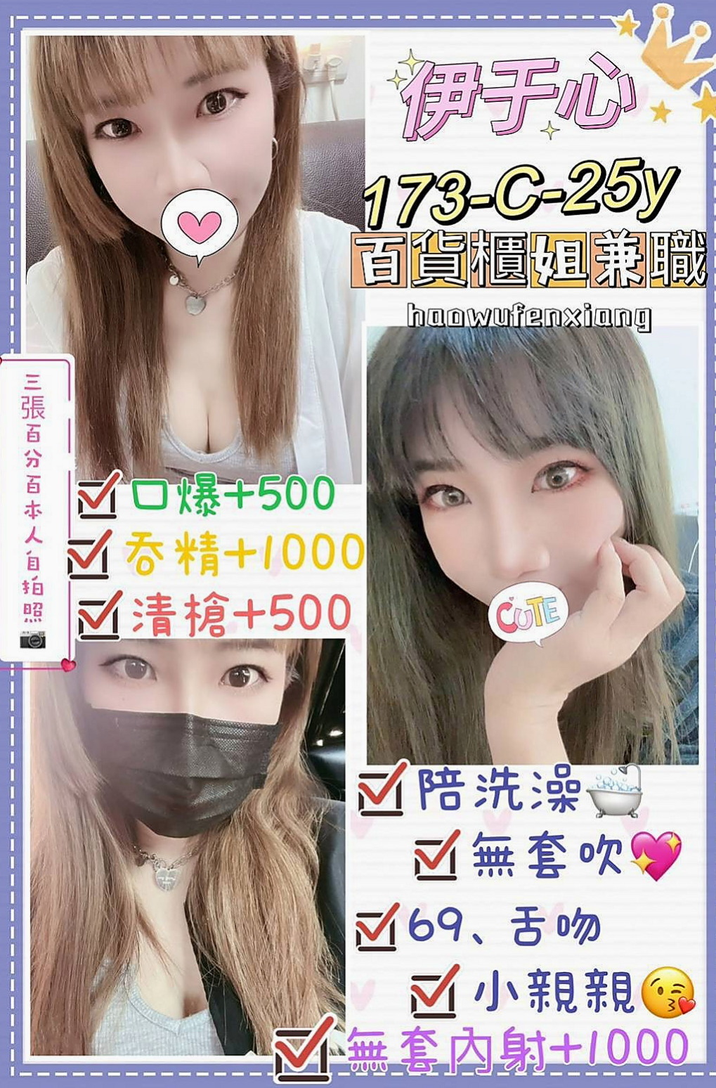 ☆將軍品茶☆莫妮娜☆熱舞系正妹☆身高169cm☆體重52kg☆胸圍C罩杯☆年齡20歲☆服務內容:愛愛 口交 洗澡 親親 69........ 床上超級淫蕩 很敏感 水多